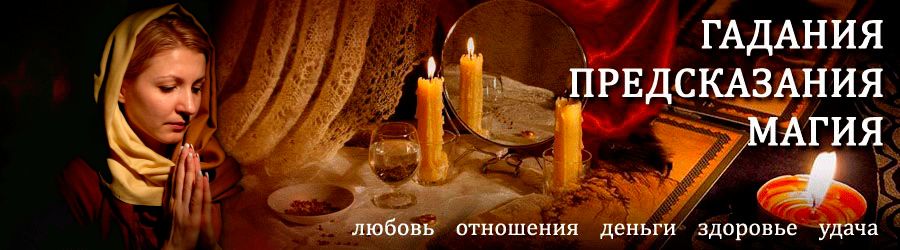 Гадалка в Гусином — отзывы